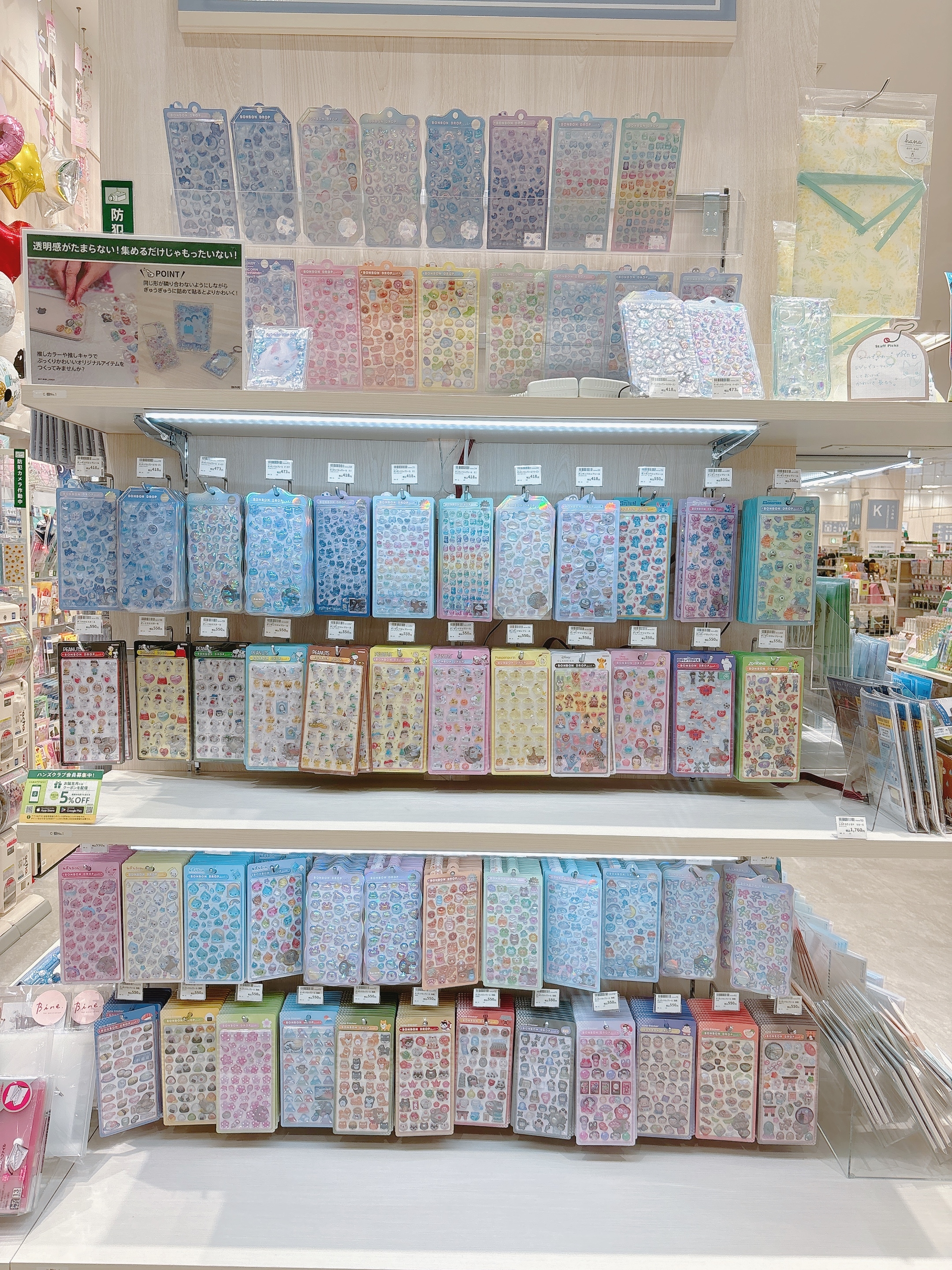 【イオンモール広島府中店】ボンボンドロップシール