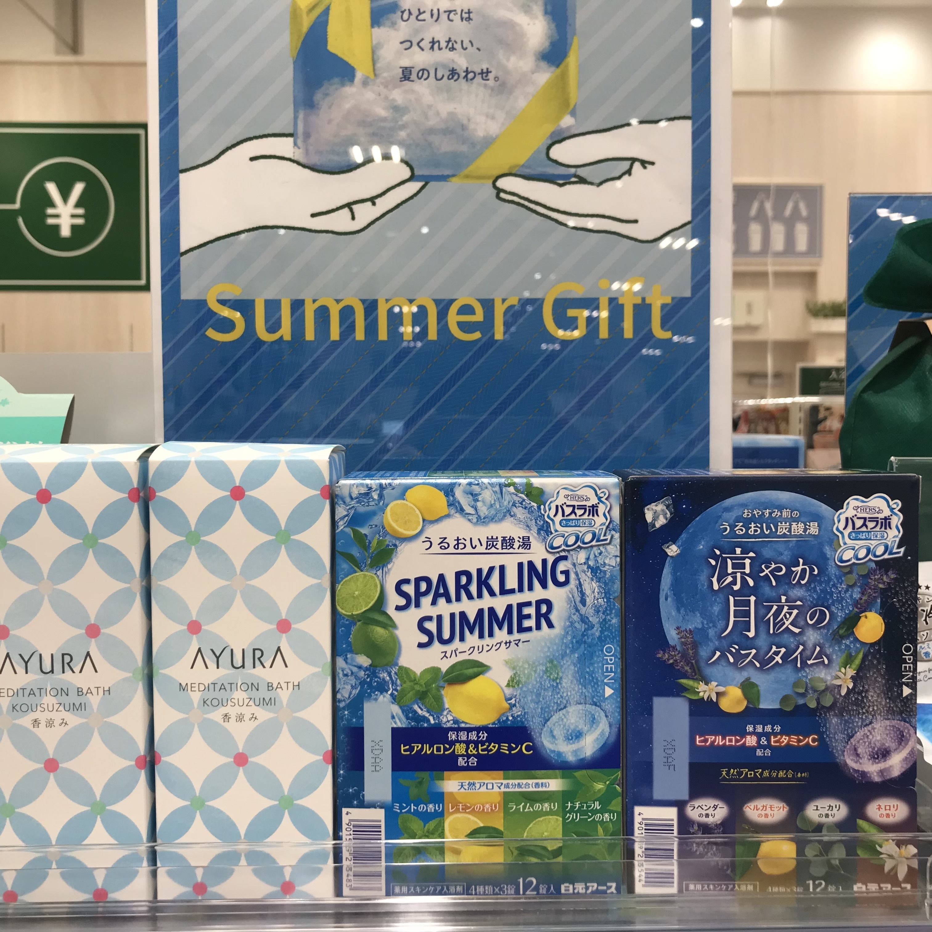 【イオンモール広島府中店】夏におすすめ入浴剤・入浴料!