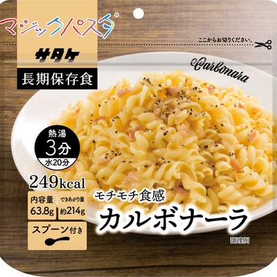 カルボナーラ２.jpg