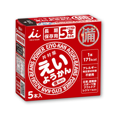 えいようかん.jpg