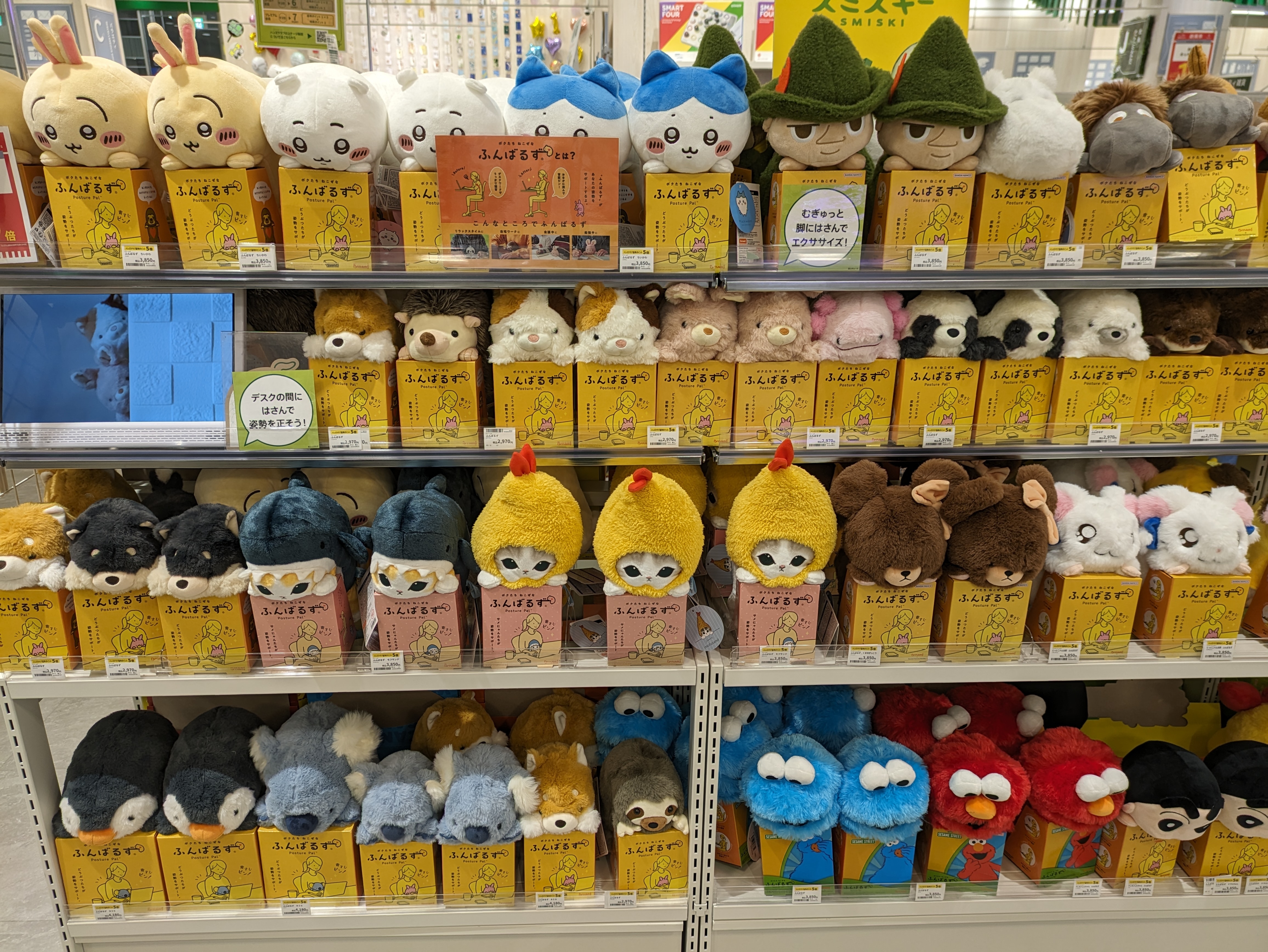 【イオンモール広島府中店】お気に入りのふんばるずを見つけよう!