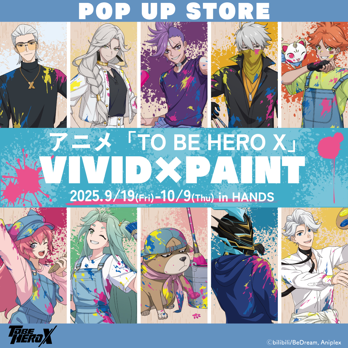 【イオンモール広島府中店】 アニメ「TO BE HERO X」 VIVID X PAINT ポップアップ