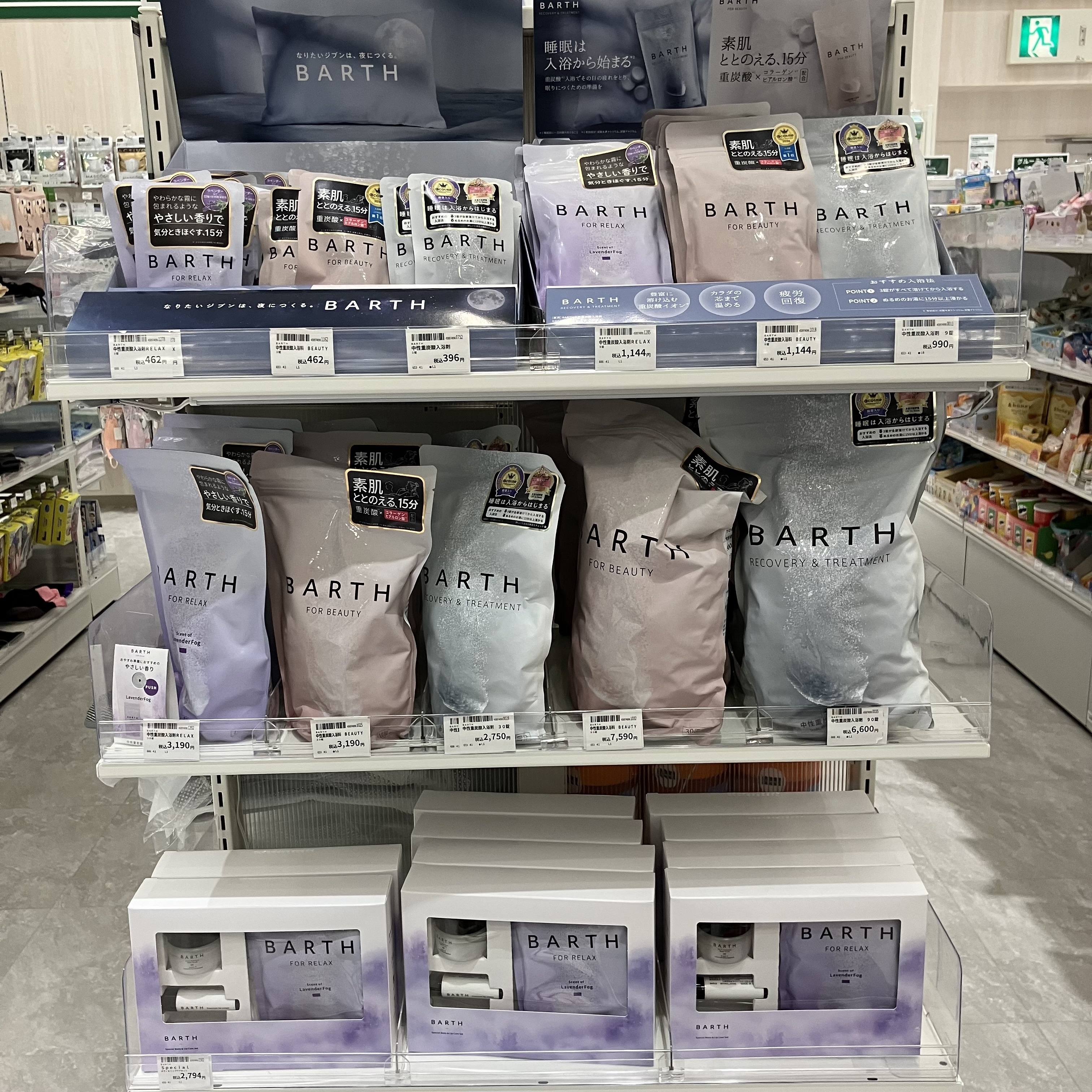 【イオンモール広島府中店】バース(BARTH)入浴剤