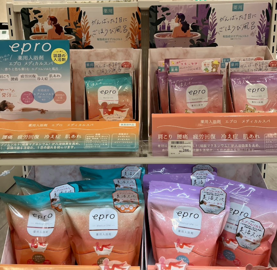 【イオンモール広島府中店】寒い冬のご褒美湯『epro(エプロ)』
